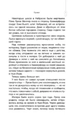 Шелест кукурузы — изображение 6