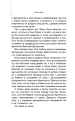 Шелест кукурузы — изображение 7