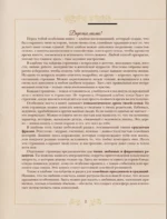 Разговор с мамой. Истории с древо семьи — изображение 4