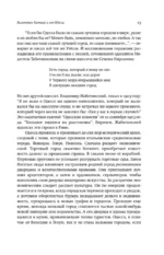 Разбитая жизнь, или Волшебный рог Оберона — изображение 11