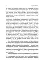 Разбитая жизнь, или Волшебный рог Оберона — изображение 12