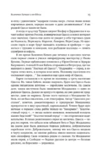 Разбитая жизнь, или Волшебный рог Оберона — изображение 13