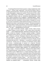 Разбитая жизнь, или Волшебный рог Оберона — изображение 14