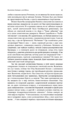 Разбитая жизнь, или Волшебный рог Оберона — изображение 15