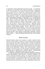 Разбитая жизнь, или Волшебный рог Оберона — изображение 16