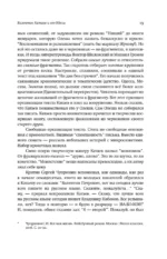 Разбитая жизнь, или Волшебный рог Оберона — изображение 17