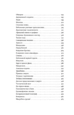 Разбитая жизнь, или Волшебный рог Оберона — изображение 5
