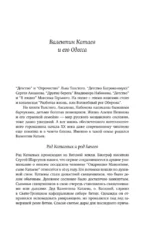 Разбитая жизнь, или Волшебный рог Оберона — изображение 7