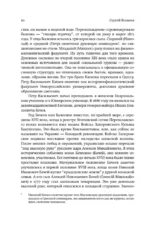 Разбитая жизнь, или Волшебный рог Оберона — изображение 8