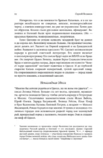 Разбитая жизнь, или Волшебный рог Оберона — изображение 9