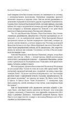 Разбитая жизнь, или Волшебный рог Оберона — изображение 10