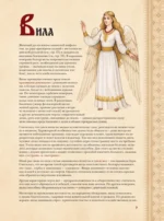 Славянский бестиарий. Кто прячется в лесах, болотах и полях — изображение 12