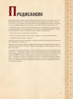 Славянский бестиарий. Кто прячется в лесах, болотах и полях — изображение 8
