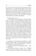 Ле-цзы. Чжуан-цзы — изображение 11