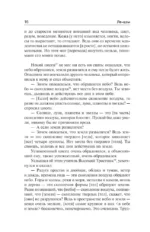 Ле-цзы. Чжуан-цзы — изображение 15