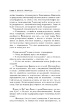 Ле-цзы. Чжуан-цзы — изображение 16