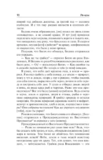 Ле-цзы. Чжуан-цзы — изображение 17
