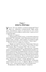 Ле-цзы. Чжуан-цзы — изображение 6