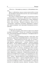 Ле-цзы. Чжуан-цзы — изображение 7
