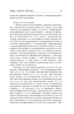 Ле-цзы. Чжуан-цзы — изображение 8