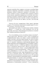 Ле-цзы. Чжуан-цзы — изображение 9