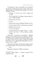 Шепот берез — изображение 11