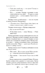 Шепот берез — изображение 12