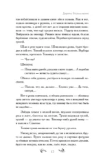 Шепот берез — изображение 13