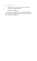 Шепот берез — изображение 14