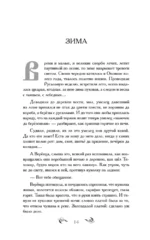 Шепот берез — изображение 15