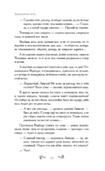 Шепот берез — изображение 16