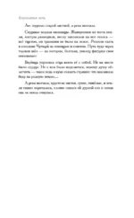 Шепот берез — изображение 18