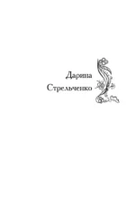 Шепот берез — изображение 4
