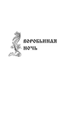 Шепот берез — изображение 6
