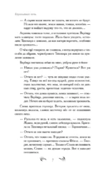 Шепот берез — изображение 8