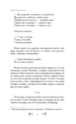 Шепот берез — изображение 10