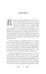 Терновий путь — изображение 5