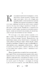 Терновий путь — изображение 7