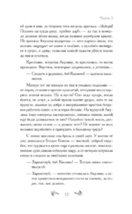 Терновий путь — изображение 8