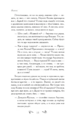 Терновий путь — изображение 9