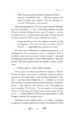 Терновий путь — изображение 10