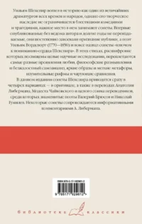 Сонеты — Зарубежная поэзия
