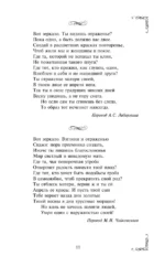 Сонеты — изображение 8