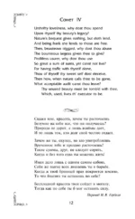Сонеты — изображение 9
