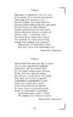 Сонеты — изображение 10