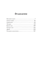 Знахарка — изображение 4