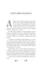 Знахарка — изображение 5