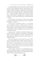 Знахарка — изображение 6
