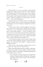 Знахарка — изображение 7