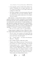 Знахарка — изображение 8